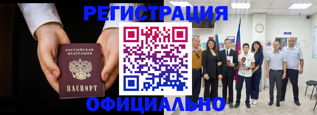 временная регистрация гарантия в Дзержинске