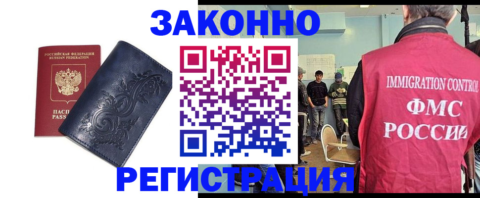 временная регистрация госуслуги в Дзержинске